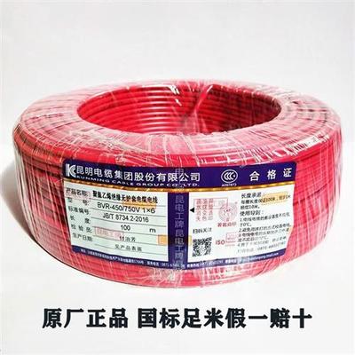 昆明电缆厂电线国标BVR4多股软线昆缆铜芯家用2.5 6 10平方