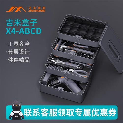 工具箱多功能五金工具组合电工家用盒包全能收纳X4-ABCD