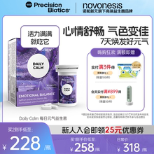普葆每日元气益生菌缓解情绪睡眠藏红花提升气色胶囊双歧杆菌1714