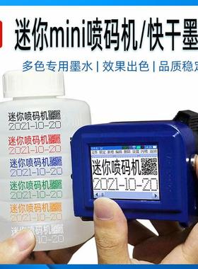 迷你minni手持式喷码机墨盒打生产日期黑色白色红色黄色墨盒