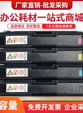 适用理光SPC252DN硒鼓AficioSPC252SF打印机墨盒C262DNw碳粉盒