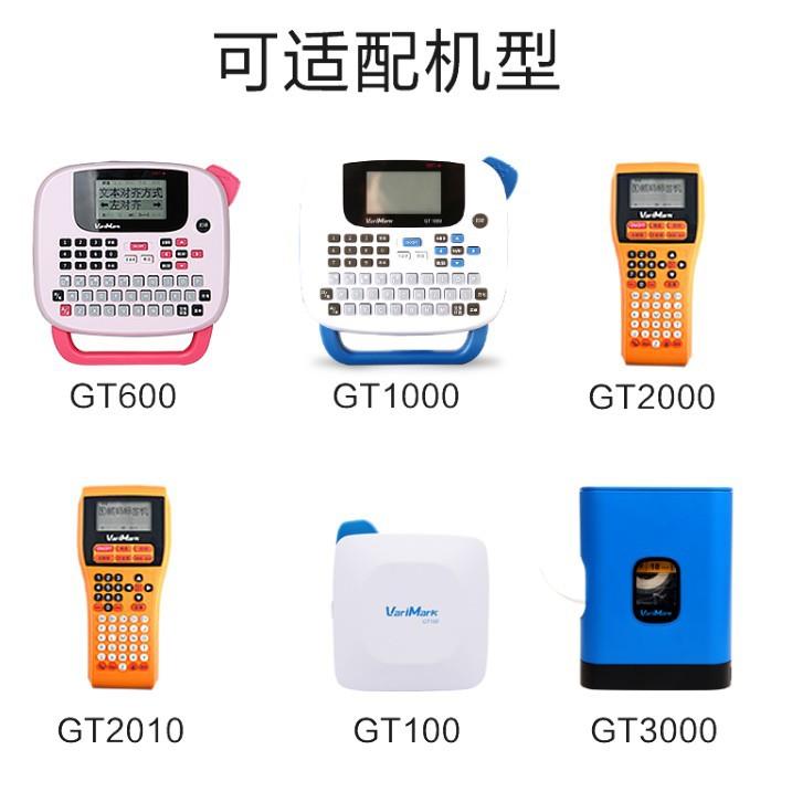 2P80威码标签纸12mm/14mm威码GT1000/GT600/GT100/GT2000/GT3000