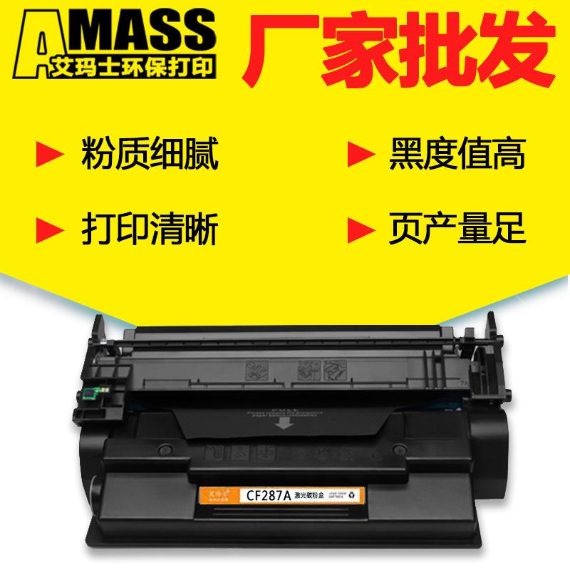 适用CF287A硒鼓M527M506dnM501M527dnM527f87A