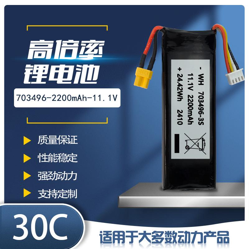 7034962200mah11.1vrc车模电池吸尘器充气泵聚合物倍率电池