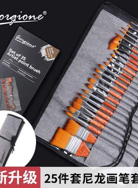 乔尔乔内24支尼龙毛画笔套装 橘黄色杆布包油画笔水粉水彩画笔刷