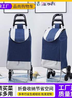 买菜小拉车黑色爬楼轮超市菜市场购物小推车便携六轮拉货行李车