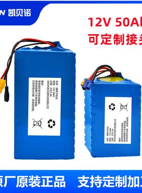 12V磷酸铁锂50AhLiFePO4锂电池房车路灯监控太阳能船用储能电池