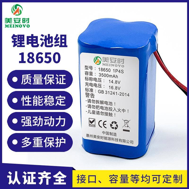 18650锂电池组14.8V3500mAh扫地机打窝船遥控投饵船USB充电锂电池