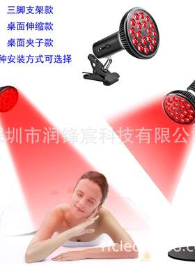 新led红光灯54W支架远红外线支架灯par38双芯660 850nmE27桌面夹