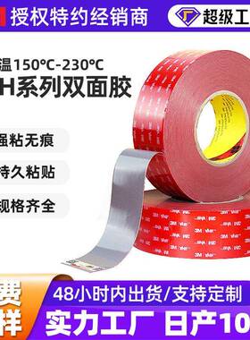 3mVHB泡棉双面胶GPH-160GF灰色防水耐高温车用铭牌模切强粘双面胶