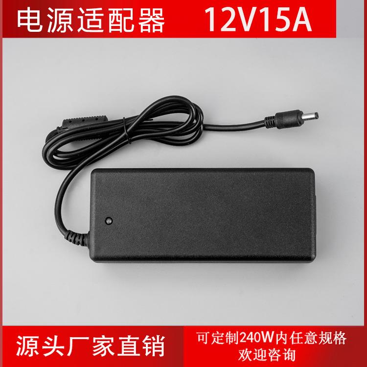12V15A电源适配器12V监控LED灯条电源3D打印机电源