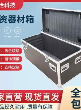黑色物资器材箱专业周转航空箱精密工具铝合金箱箱轻型航空箱