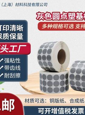 灰色圆点塑基标炭纤维圆形标签30*30布基胶贴大众汽车24*24