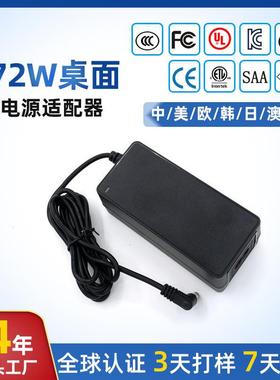 桌面12V6A24V3A认证KCPSEULCE3CSAA认证插墙电源适配器