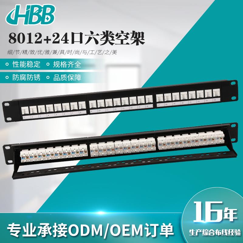 厂家现货24口六类模块式满配配线架防尘门UTP24端口机柜式CAT6