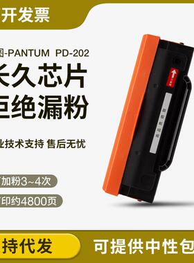 适用奔图S2000PD202硒鼓MS6000NWMS6550碳粉盒MS6550NW墨粉盒