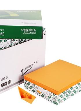 橙色桔红色A3彩色复印打印纸80克可做手工折纸厂家500张/包