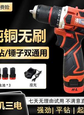 准霸BL新款红色手电钻小钢炮一机三电大功率支持欧规美规英规