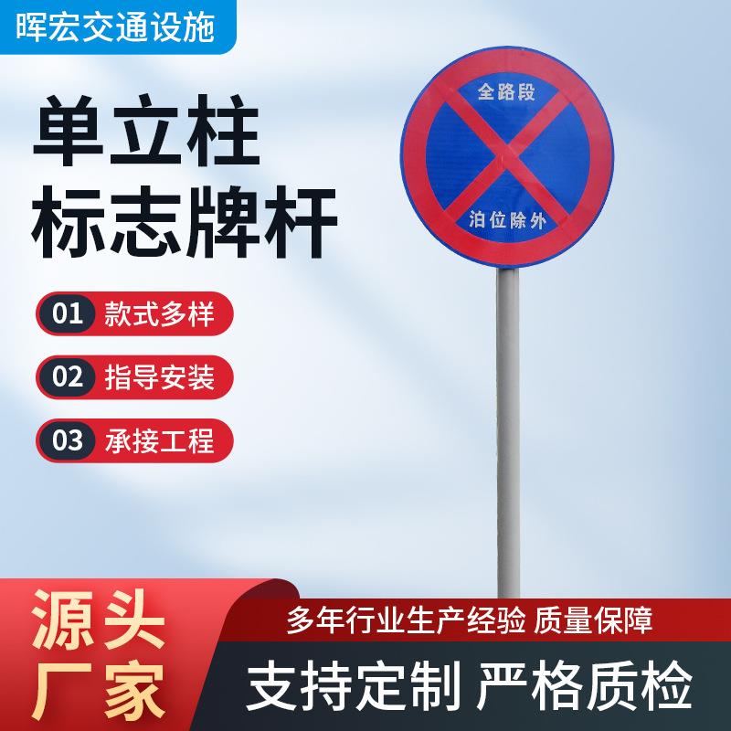 路名牌T型指路牌交通标志牌交通标识反光标牌单立柱交通标志牌杆