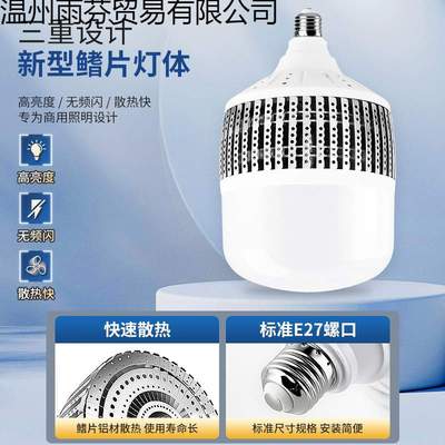?led螺口节能灯泡超亮家用E27150W大功率工厂车间厂房工程照明灯
