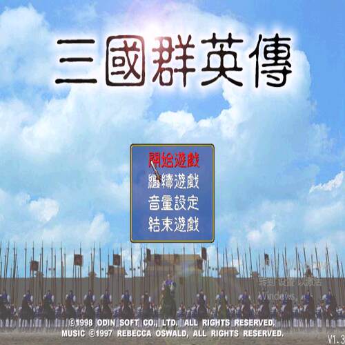 三国群英传7/6/5/4/3/2/1 电脑单机游戏怀旧原版合集原版
