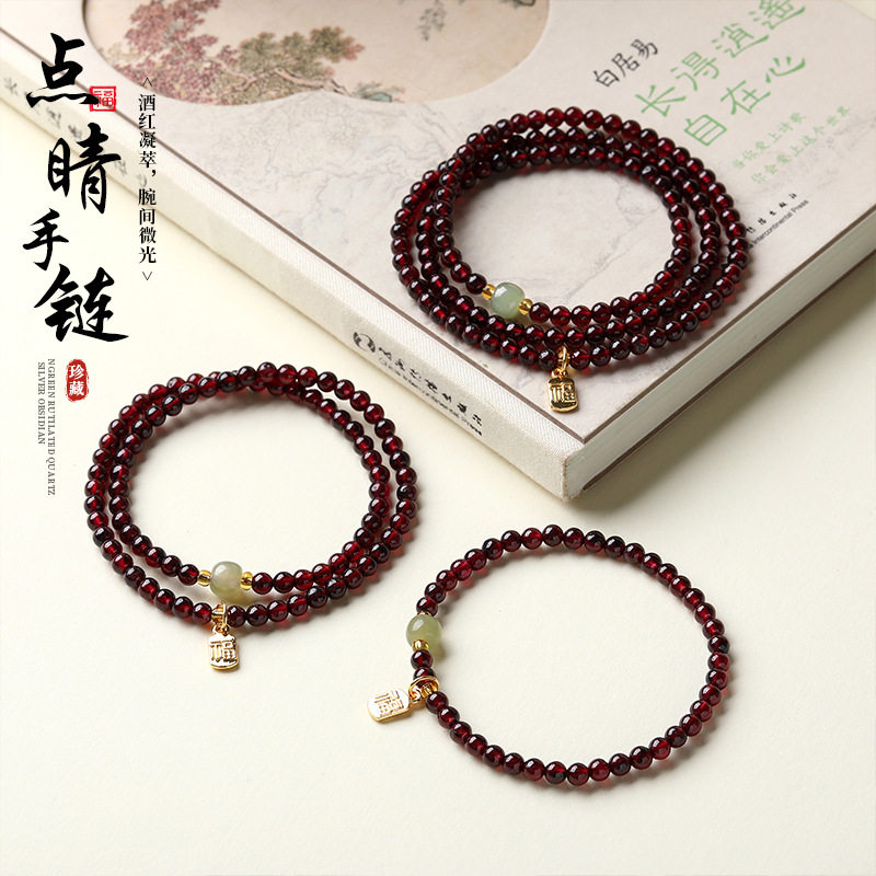 天然酒红真石榴石手链女多圈新中式水晶手饰转运珠草莓晶手串礼物