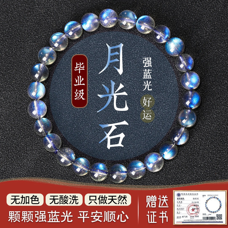 天然灰月光石手链收藏级蓝月光拉长石蓝光清透斯里兰卡水晶手串女