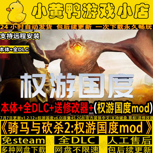 骑马与砍杀2霸主权游国度mod游戏