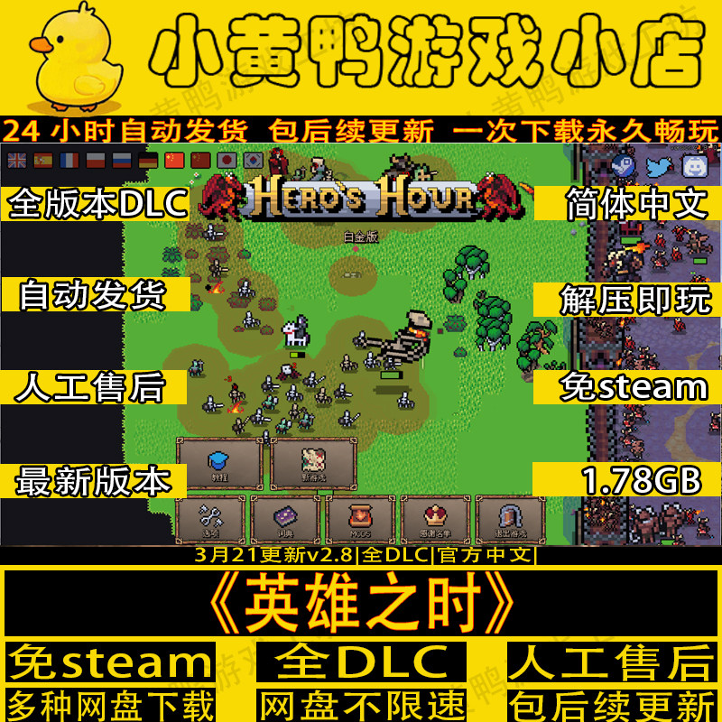 英雄之时v2.8.2全DLC免steam中文电脑单机回合制游戏网