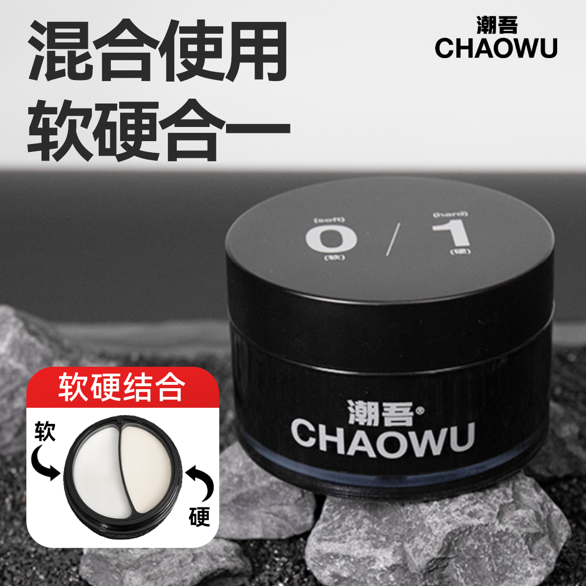 【店长强烈推荐】潮吾软硬二合一发泥纹理发泥发油哑光男士造型