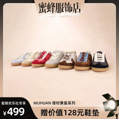 WUHUAN五环支撑足弓德训鞋