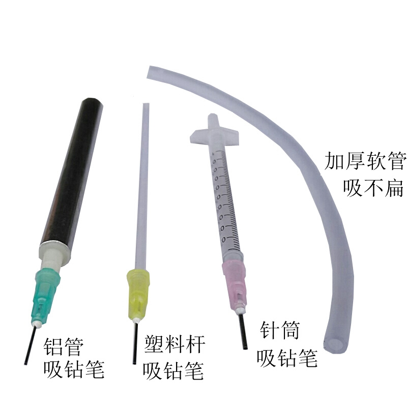 。吸石笔 不锈钢铝管吸钻笔 点钻机握笔 吸石器配件 首饰品蜡镶工