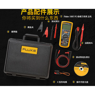 。美国福禄克FLUKE1587FC绝缘电阻测试仪F1537/FLUKE1577绝缘摇表