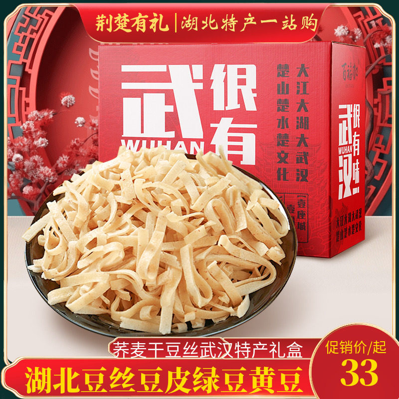 湖北豆丝豆皮绿豆黄豆荞麦干豆丝武汉特产手工制作500g