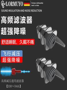 耳塞睡眠睡觉专用超强降噪静音防噪音呼噜专业飞行减压学生宿舍