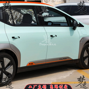 适用于埃安Y PLUS车贴拉花 AION Y PLUS车门线条贴纸动感时尚装饰