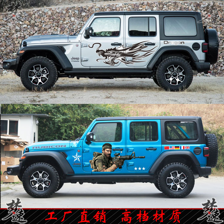JEEP牧马人车贴拉花 战士个性汽车贴纸全车贴画改装BJ40坦克300