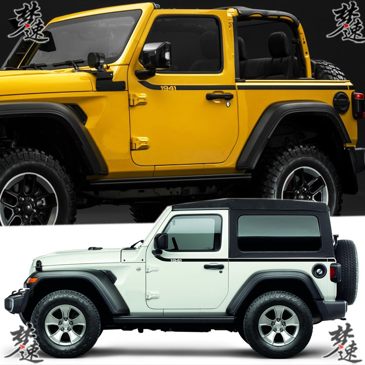 适用于牧马人1941车贴拉花 车身彩条特别版汽车贴纸装饰贴画