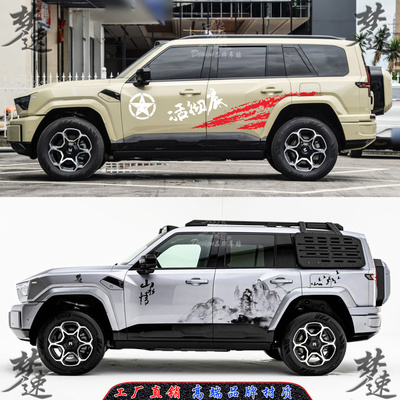 梦速直销高端品牌材质个性改装