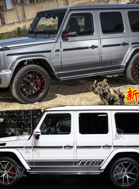 适用奔驰G500车贴拉花 AMG G63车门侧裙贴纸G350贴画彩条BJ80