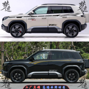 适用于方程豹钛3车贴拉花个性 饰 汽车贴纸车身腰线彩条贴画车门装