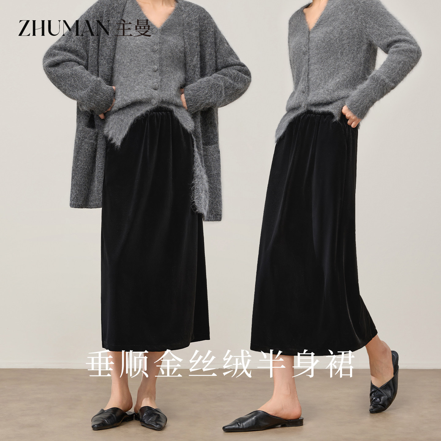 主曼金丝绒半身裙女2025新款高腰显瘦后开叉包臀中长款加绒直筒裙,女装/女士精品,半身裙,淘宝优惠券,粉丝福利购,淘宝优惠卷