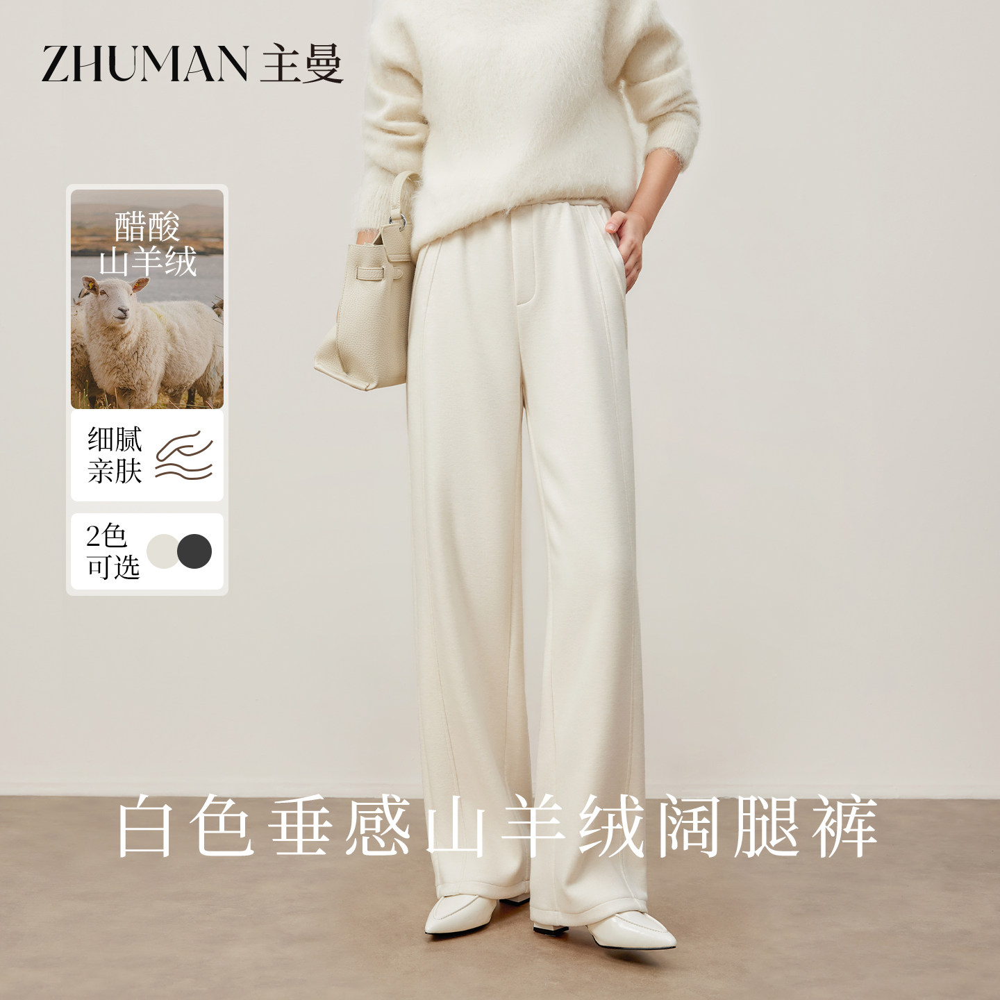 白色阔腿裤子女秋冬2026新款高腰垂感显瘦醋酸羊毛呢窄版直筒裤子,女装/女士精品,休闲裤,淘宝优惠券,粉丝福利购,淘宝优惠卷