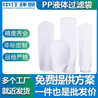 无纺布滤袋微孔食品级工业用