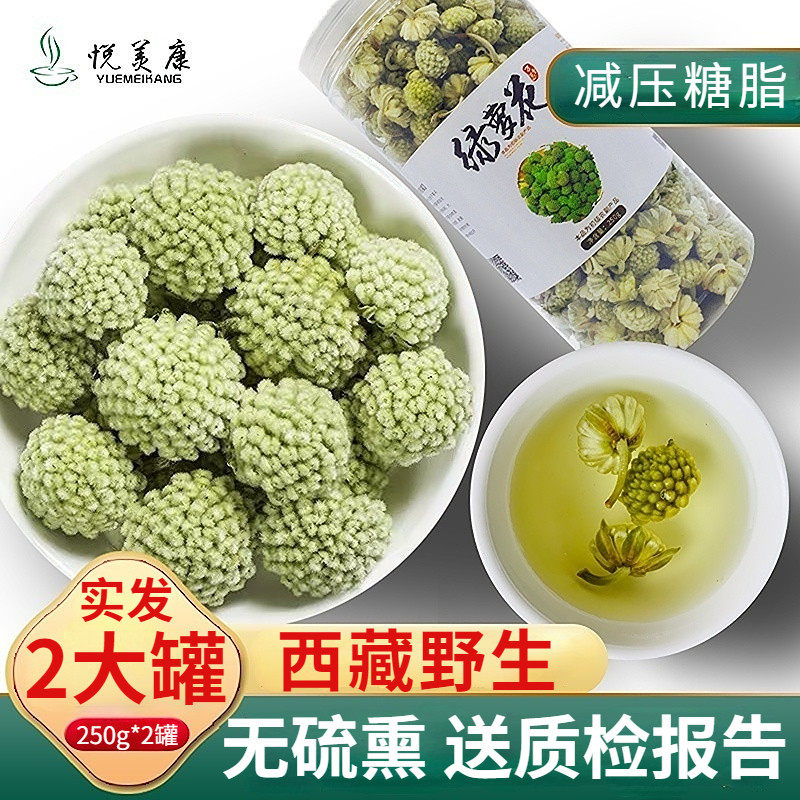 西藏野生绿萝花茶500g绿箩花茶绿罗花绿梦花绿螺花缘萝花茶的功效