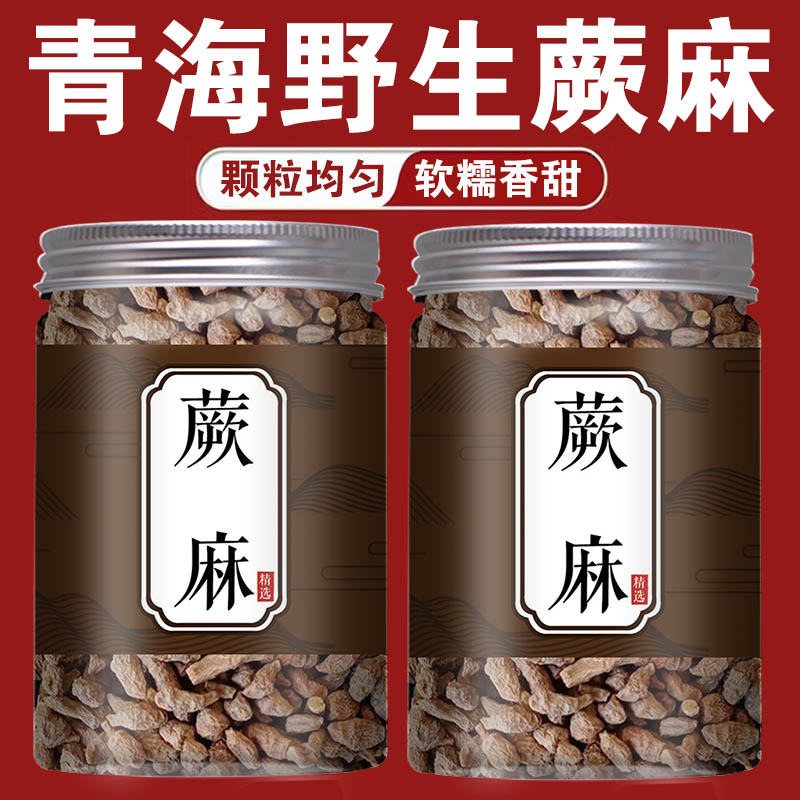 蕨麻人生果青海特产中药材500g甘南西藏坐月子礼盒人参果的功效