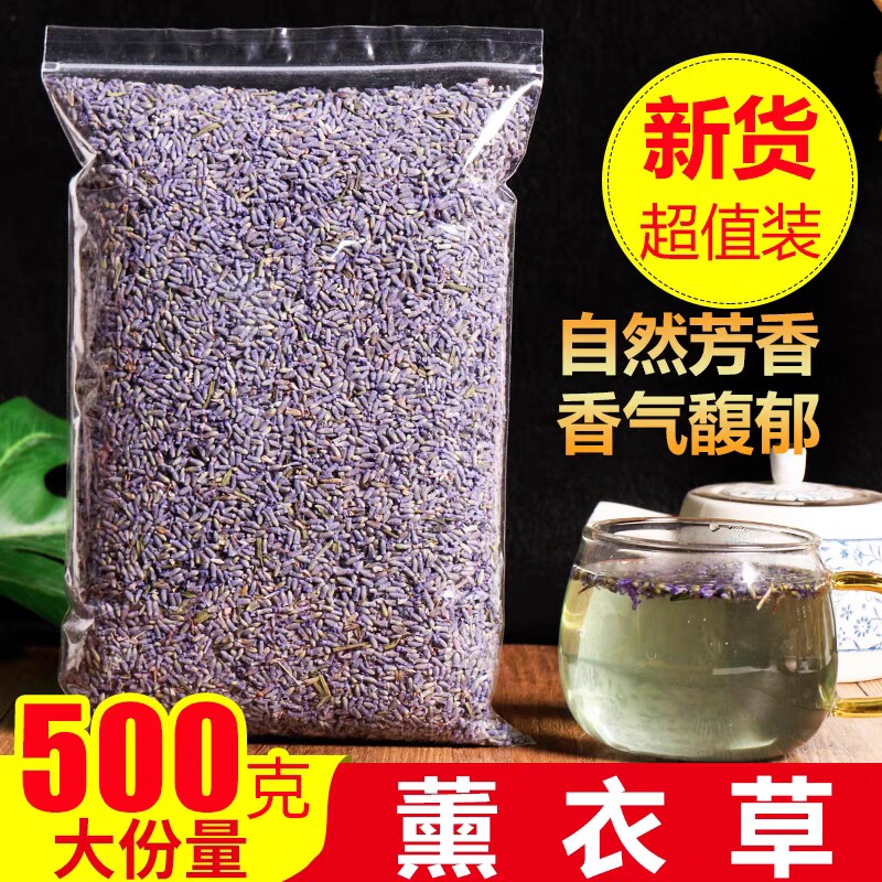 薰衣草干花粒茶助眠安神50图片