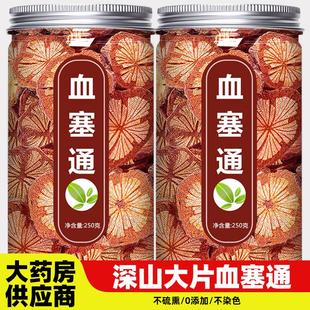 血塞通中药材云南野生大血藤腾老红藤滕片脑血通草药泡茶丹参川芎