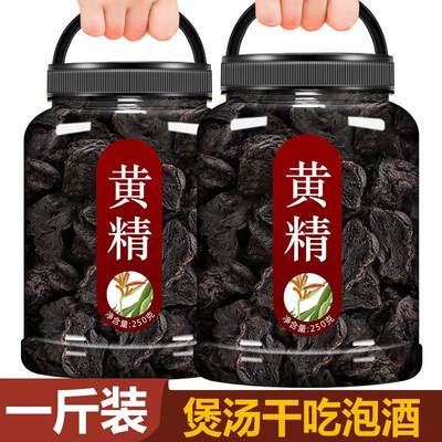 九华山野生黄精晒蒸制药材