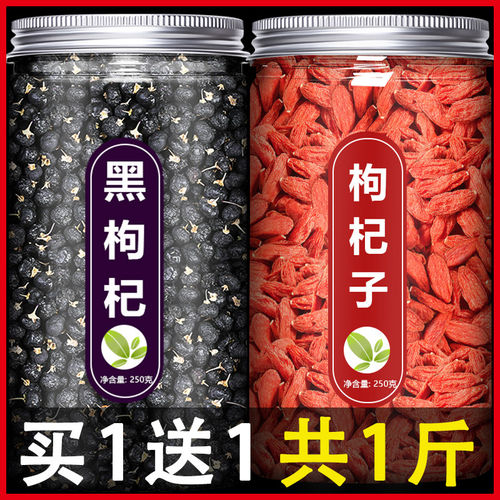 枸杞子干茶宁夏正宗特级野